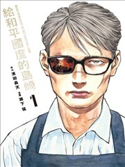 旧巷烟火 热播封面